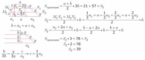 Две прямые, паралельные основаниям трапеции, делят каждую из боковых сторон на три равные части. вся