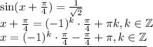 \sin (x+ \frac{\pi}{4} )= \frac{1}{ \sqrt{2} } \\ x+ \frac{\pi}{4} =(-1)^k\cdot \frac{\pi}{4} +\pi k,k \in \mathbb{Z}\\ \underline{x=(-1)^k\cdot \frac{\pi}{4} - \frac{\pi}{4} +\pi ,k \in \mathbb{Z}}