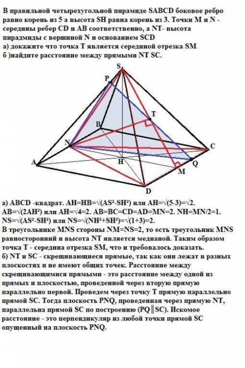Вправильной четырехугольной пирамиде sabcd боковое ребро равно корень из 5 а высота sh равна корень