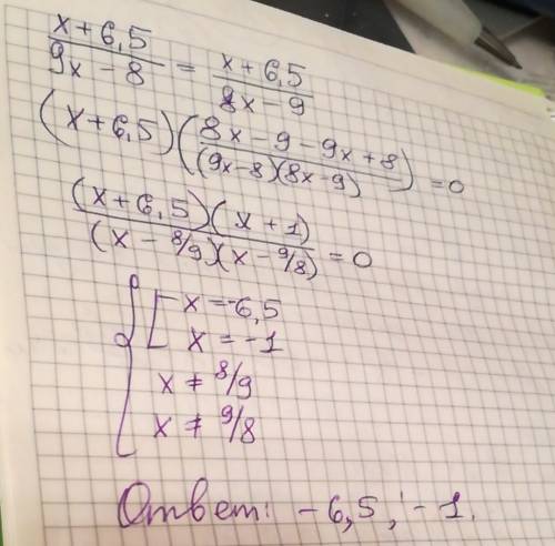 Решите уравнение x+6,5/9x-8=x+6,5/8x-9