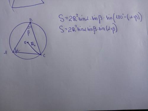 Два кути трикутника дорівнюють α і β, а радіус кола, описаного навколо трикутника дорівнює r. визнач
