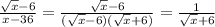 \frac{ \sqrt{x} -6}{x-36}= \frac{ \sqrt{x} -6}{( \sqrt{x} -6)( \sqrt{x} +6)}= \frac{1}{ \sqrt{x} +6}