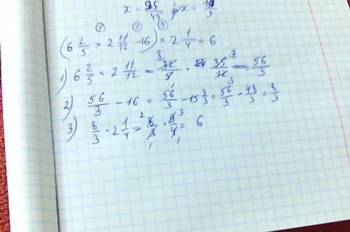 Решить пример (6 целых 2/5 × 2 целых 11/12 - 16) × 2 целых 1/4 =?