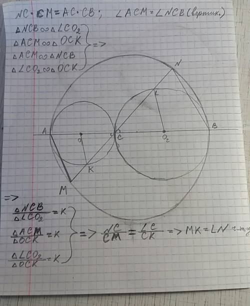 На отрезке ab взята точка c. прямая, проходящая через точку c, пересекает окружности диаметрами ac и