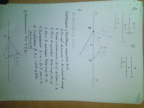 Сциркуля и линейки постройте треугольник со сторонами 1)4 см 6 см и 3 см 2)4cм 4см и 2см