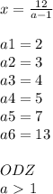 x= \frac{12}{a-1} \\ \\ a1=2 \\ a2=3 \\ a3=4 \\ a4=5 \\ a5=7 \\ a6=13 \\ \\ ODZ \\ a\ \textgreater \ 1
