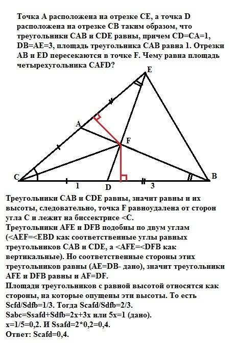 Точка а расположена на отрезке се, а точка d расположена на отрезке св таким образом, что треугольни
