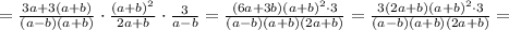=\frac{3a+3(a+b)}{(a-b)(a+b)}\cdot \frac{(a+b)^2}{2a+b}\cdot \frac{3}{a-b}= \frac{(6a+3b)(a+b)^2\cdot 3}{(a-b)(a+b)(2a+b)} = \frac{3(2a+b)(a+b)^2\cdot 3}{(a-b)(a+b)(2a+b)}=