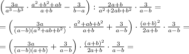 \Big ( \frac{3a}{a^3-b^3}\cdot \frac{a^2+ b^2+ab}{a+b}-\frac{3}{b-a} \Big ): \frac{2a+b}{a^2+2ab+b^2}\cdot \frac{3}{a-b}=\\\\=\Big (\frac{3a}{(a-b)(a^2+ab+b^2)}\cdot \frac{a^2+ab+b^2}{a+b}+\frac{3}{a-b}\Big )\cdot \frac{(a+b)^2}{2a+b}\cdot \frac{3}{a-b}=\\\\=\Big ( \frac{3a}{(a-b)(a+b)}+\frac{3}{a-b} \Big )\cdot \frac{(a+b)^2}{2a+b}\cdot \frac{3}{a-b} =