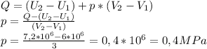 Q=(U_{2} -U_{1} )+p*(V_{2}-V_{1}) \\ p=\frac{Q-(U_{2} -U_{1} ) }{(V_{2}-V_{1})} \\ p= \frac{7,2*10^6-6*10^6}{3}=0,4*10^6=0,4MPa
