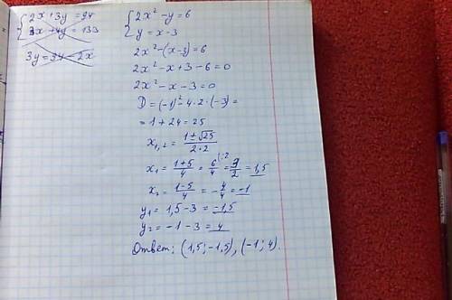 Решите систему уравнений 2x^2-y=6 y=x-3