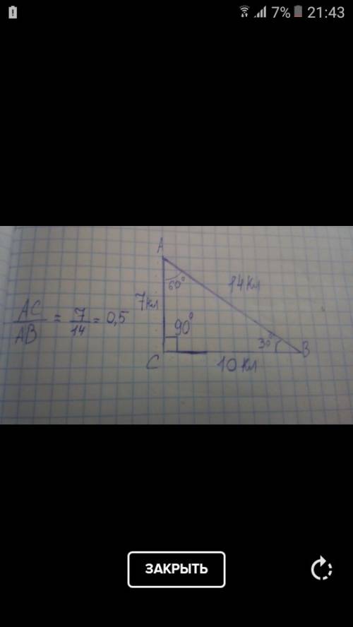 Начертите прямоугольный треугольник с прямым углом с и углом а , равным 60 градусам . измерьте сторо