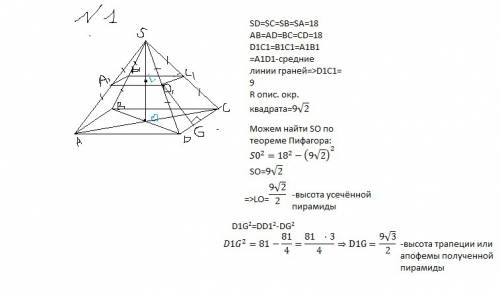 1)правильная четырехугольная пирамида,все ребра которой равны 18 см, пересечена плоскостью параллель