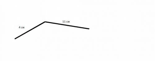 Как начертить ломаную линию длиной 15 см состоящих из двух звеньев?