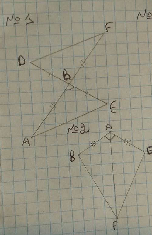 №1. отрезок af и de пересекаются в точке в так, что ав=вd, fb=be. докажите равенство треугольников а