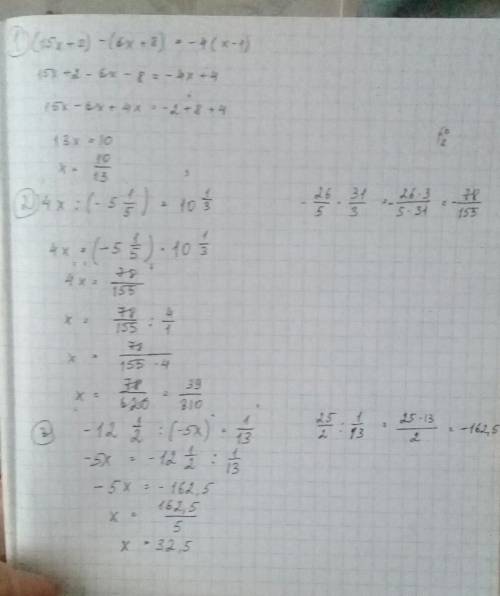 Суравнениями 1)(15x++8)=-4(x-1) 2)4x: (-5 целых 1/5)=10 целых 1/3 3)-12 целых 1/2: (-5x)=1/13