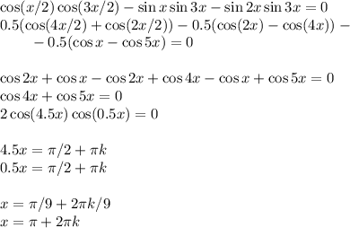 \cos(x/2)\cos(3x/2)-\sin x\sin3x-\sin2x\sin3x=0\\&#10;0.5(\cos(4x/2)+\cos(2x/2))-0.5(\cos(2x)-\cos(4x))-\\&#10;{}\qquad-0.5(\cos x-\cos 5x)=0\\\\&#10;\cos 2x + \cos x - \cos 2x+\cos 4x - \cos x + \cos 5x = 0\\&#10;\cos 4x+\cos5x=0\\&#10;2\cos(4.5x)\cos(0.5x)=0\\\\&#10;4.5x = \pi/2+\pi k\\&#10;0.5x = \pi/2+\pi k\\\\&#10;x = \pi/9+2\pi k/9\\&#10;x = \pi+2\pi k