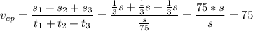 v_{cp}=\dfrac{s_1+s_2+s_3}{t_1+t_2+t_3}=\dfrac{ \frac{1}{3} s+\frac{1}{3} s+\frac{1}{3} s}{ \frac{s}{75} }=\dfrac{75*s}{s}=75