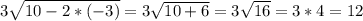 3 \sqrt{10-2*(-3)} =3 \sqrt{10+6} =3 \sqrt{16} =3*4=12