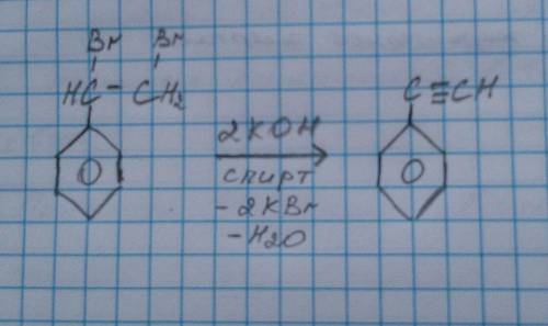 1,2-дибром-1-фенилэтан из него получить фенилацетилен