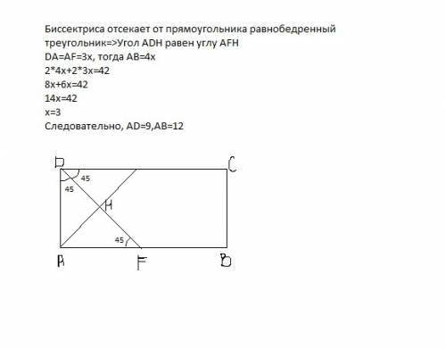 Биссектриса угла прямоугольника делит его сторону в отношении 3: 1, начиная от ближайшей к этому угл