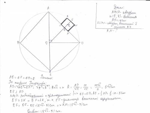 Около данного квадрата со стороною 10 описан круг, и в один из полученных сегментов вписан квадрат.