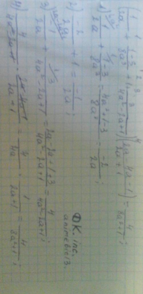 Решить(1/2а+1 -3/8а^3+1 +3/4а^2-2а+1)×(2а-4а-1/2а+1)