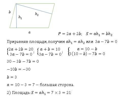 Визначити: 1) більшу сторону паралелограма 2) площу паралелограма за його висотами h1 і h2 та периме