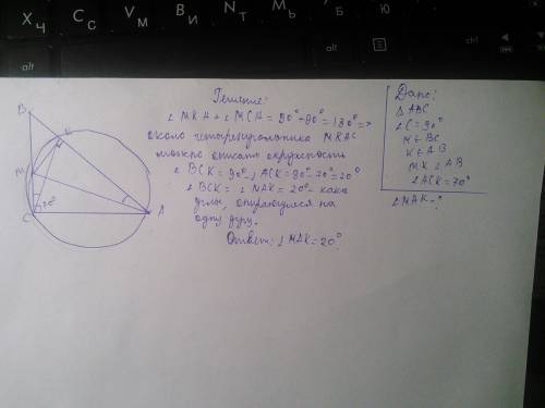 Из произвольной точки m катета bc прямоугольного треугольника abc на гипотенузу ab опущен перпендику