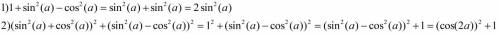 Решить. 1+sin^2α-cos^2α= (sin^2α+cos^2α)^2 + (sin^2α-cos^2α)^2=