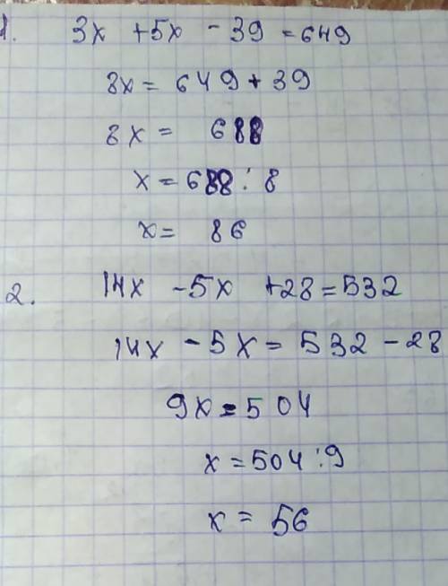 Решить уравнение: 1)3х+5х-39=649 2) 14х-5х+28=532 !