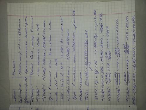 Смесь бутана, ацетилена и этана (относительная плотность по водороду равна 18) пропустили через скля