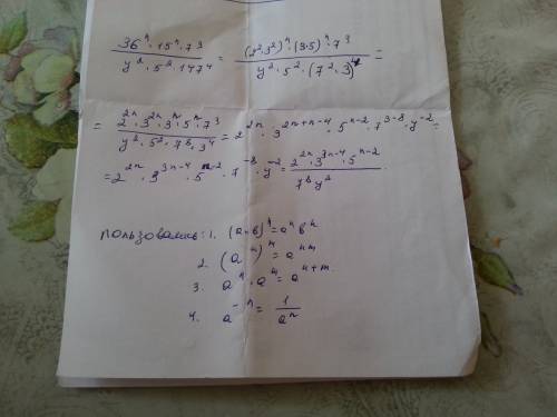 36^n*15^n*7^3 y^2*5^2*147^4 как мне это решить правельно ? ?