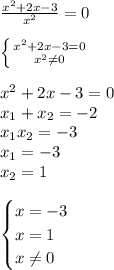 \frac{x^2+2x-3}{ x^{2} } =0 \\ \\ \left \{ {{x^2+2x-3=0} \atop { x^{2} \neq 0}} \right. \\ \\ x^2+2x-3=0 \\ x_1+x_2=-2 \\ x_1x_2=-3 \\ x_1=-3 \\ x_2=1 \\ \\ \begin{cases}x=-3\\ x=1\\ x \neq 0\end{cases}