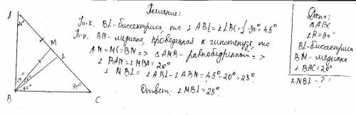 Впрямоугольном треугольнике один из углов равен 20 градусов, найдите угол между биссектрисой и медиа