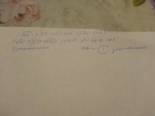 Вычиcление выражения вычисли (√112−3)(3+4√7)= и отметь каким числом является числовое значение выраж