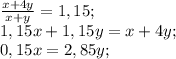 \frac{x+4y}{x+y} =1,15; \\ 1,15x+1,15y=x+4y; \\ 0,15x=2,85y;