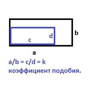 Как получить коэффициент подобия прямоугольника. скиньте пример плз.