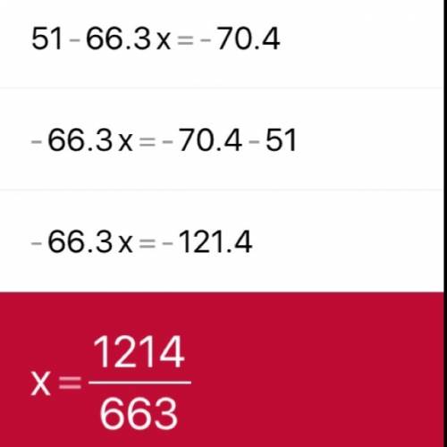 Решить уравнение 7 класса. 3 (17-22,1х)=-7-63,4х .