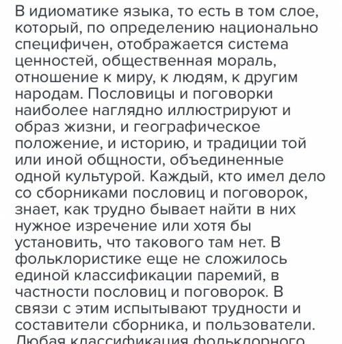 Почему пословицы и поговорки о времени и природе разделены на три группы?