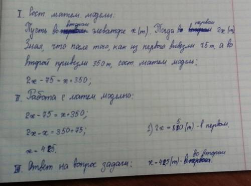 Решите ! в одном элеваторе было зерна в 2 раза больше,чем в другом.из первого элеватора вывезли 75т