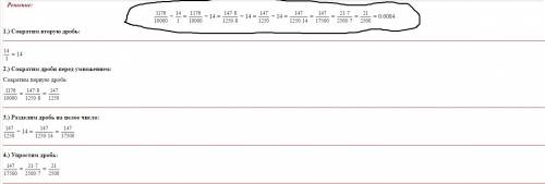 0,1176/14 решить пример. деление в столбик.