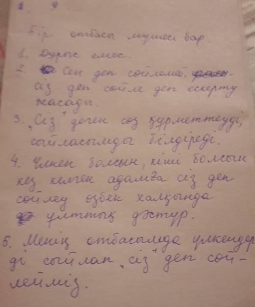 Кзахский язык 6 класс 1сабак 6 тапсырма.(перевод на , ответить на вопросы на казахском) 1.айтжаннын