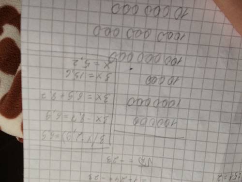 3* (x -2,9)=6,9 уровнение и(x+5,7): 51=2