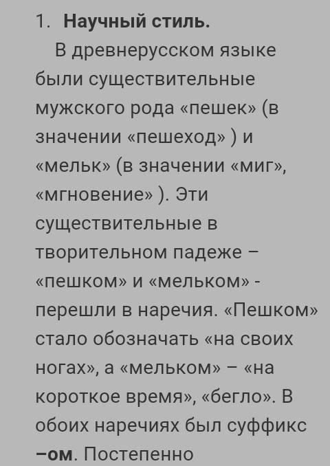 |||7 класс. тема стили речи||| подберите четыре небольших текста разных стилей: a)разговорного; б)ху