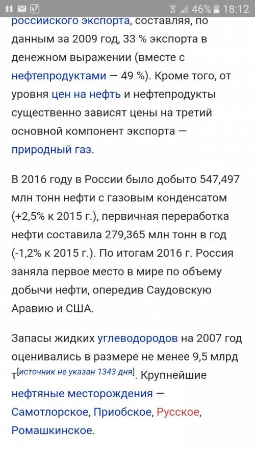 Сколько миллионов тонн российской нефти ежегодно экспортируется