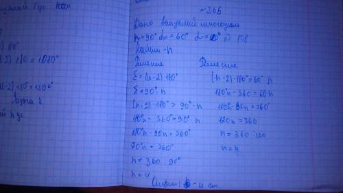 Сколько сторон имеет выпуклый многоугольник каждый угол которого равен 90 градусов b 60 градусов в 1