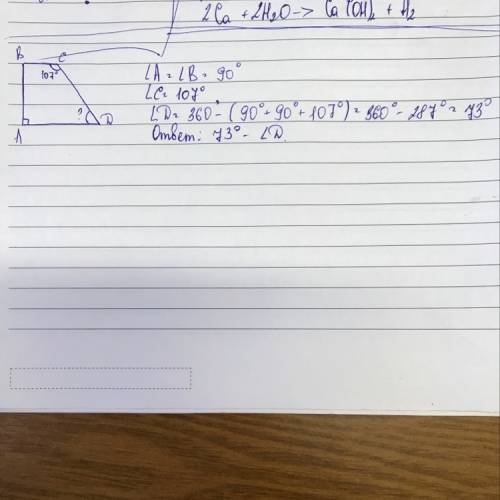 Один из углов прямоугольной трапеции равен 107 градусов найдите меньший угол этой трапеции