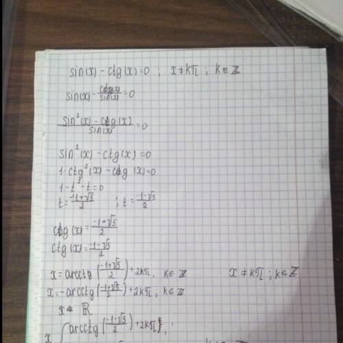 Решите уравнение: sin(x) + ctg(x) = 0