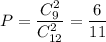 P= \dfrac{C^2_9}{C^2_{12}} = \dfrac{6}{11}